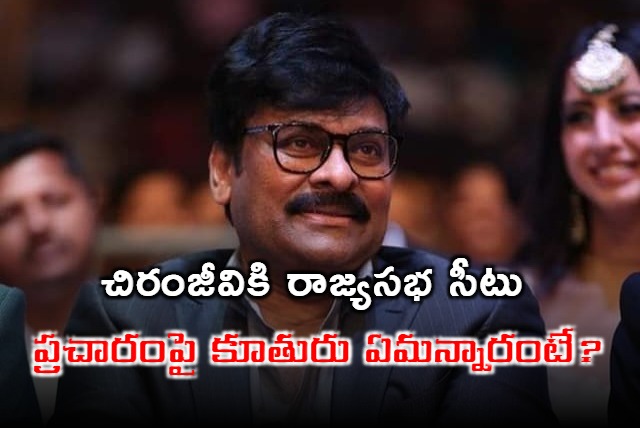 Sushmitha responds on RS seat to Chiranjeevi