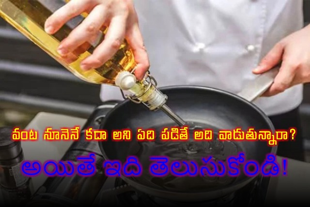 Do you know which oil to use for which dish