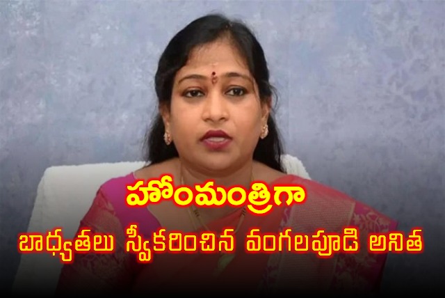 Vangalapudi Vanitha takes charge as Home Minister