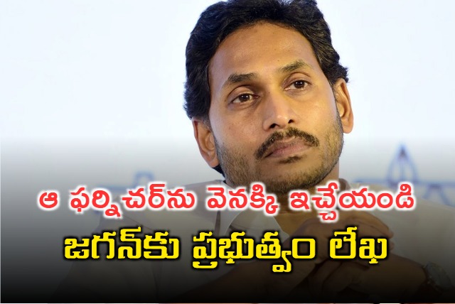 GAD Letter To Ex CM YS Jagan For Furniture