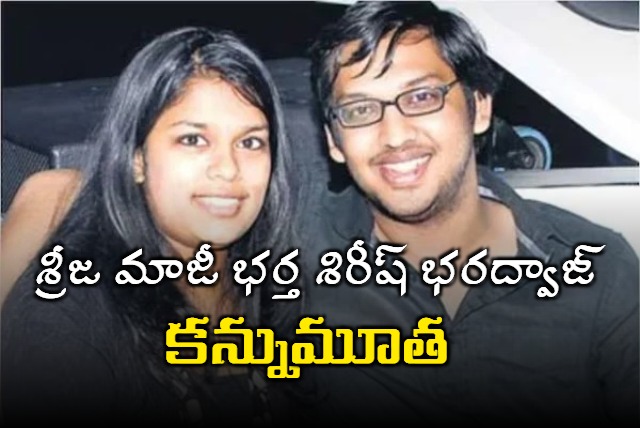 Chiranjeevi former son in law Shirish Bhardwaj Passed away