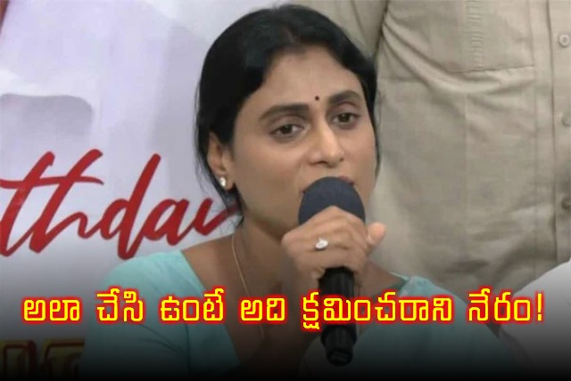 YS sharmila on On the Rushikonda Palace Controversy