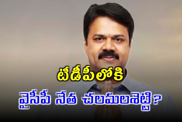 Chalamalasetty Sunil Ready To Swith To TDP