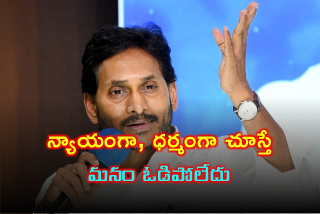 Jagan held YSRCP cadre meeting