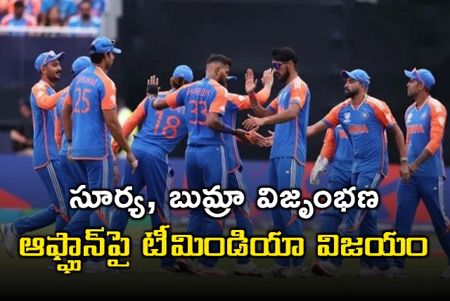 India Won by 47 Runs against Afghanistan 
