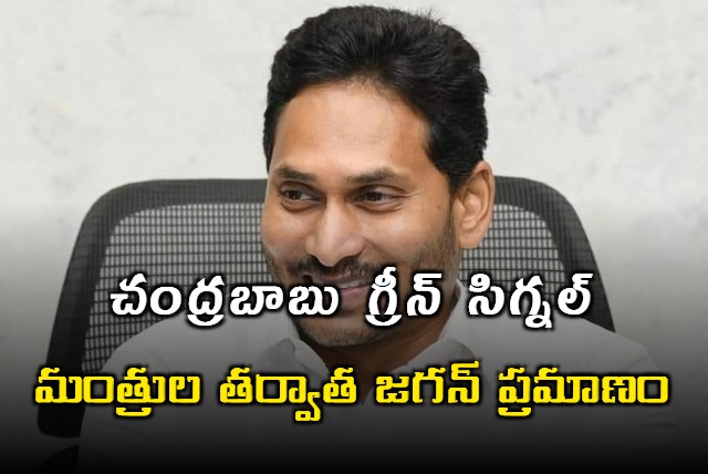YS Jagan To Swear As MLA After Ministers Swearing