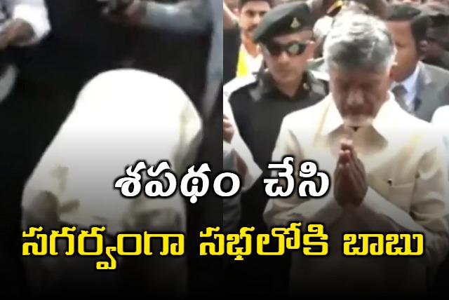 After two and half years Chandrababu steps into assembly a CM