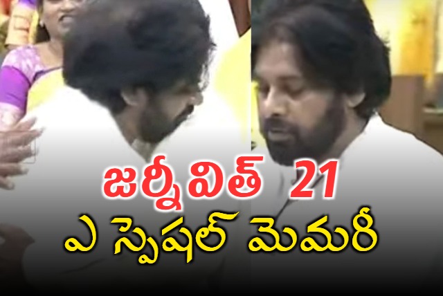It seems there is a bond to Pawan Kalyan with 21 number 