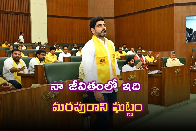 Nara Lokesh tweets on his first time entry into AP Assembly