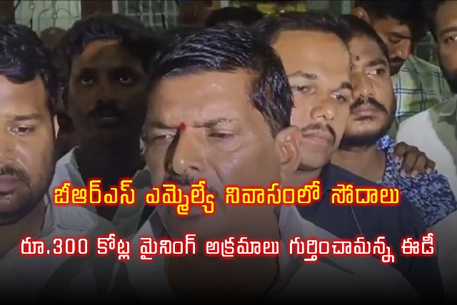 ED searches in Mahipal Reddy residence