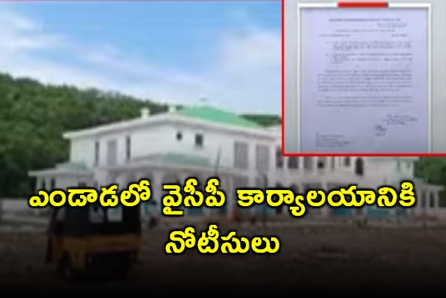 Notices Issued to YSRCP Office in Yendada of Visakhapatnam