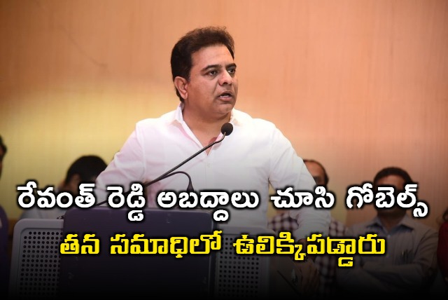 KTR fires at Revanth Reddy