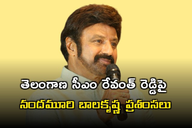 Balakrishna praises CM Revanth Reddy