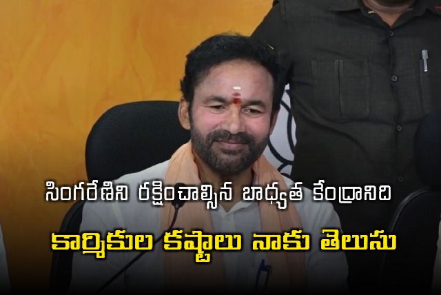 Kishan Reddy says cengtre will save Singareni