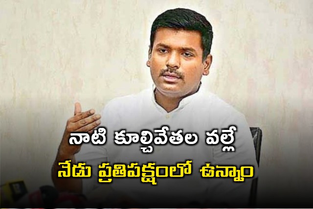 former minister gudivada amarnath on ycp loss in elections