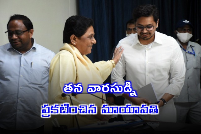 BSP Supremo Mayawati announced nephew Akash Anand as her political heir 