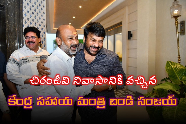 Bandi Sanjay met Megastar Chiranjeevi in Hyderabad