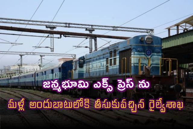 SCR reinstated Janmabhumi express