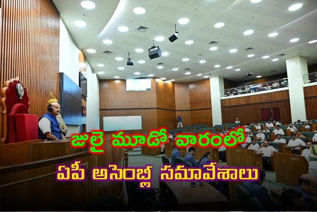 AP assembly sessions will be held in July third week 