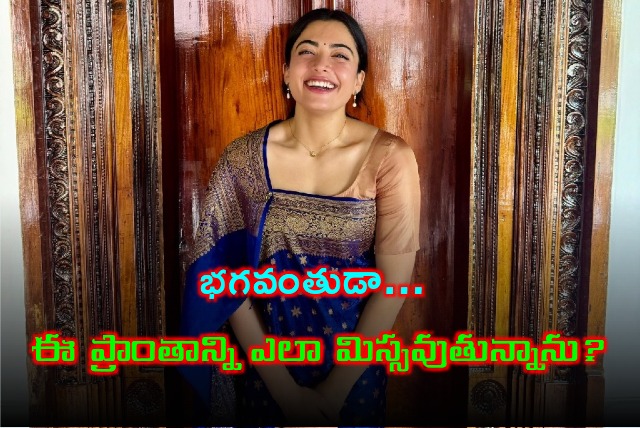 Rashmika Mandanna enjoys with friedns in Kodagu