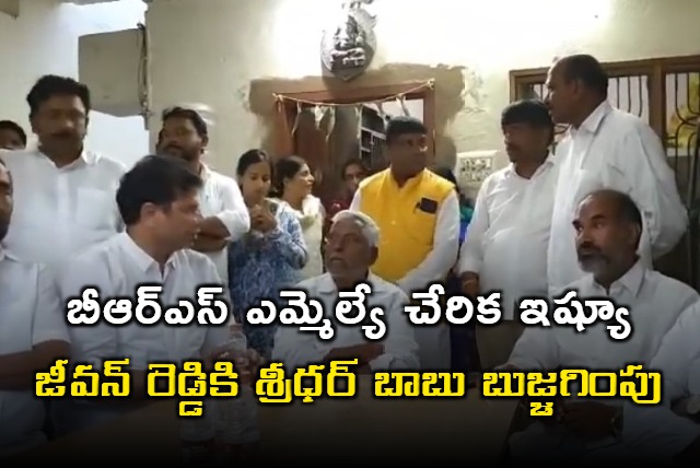 Sridhar Babu trying to convince Jeevan Reddy