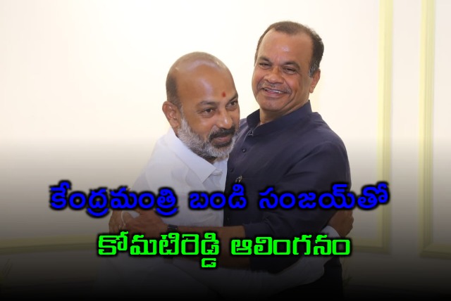 Komatireddy meets Bandi Sanjay