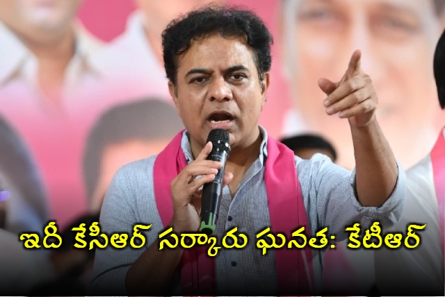 This is THE Biggest achievement of KCR Government Says KTR