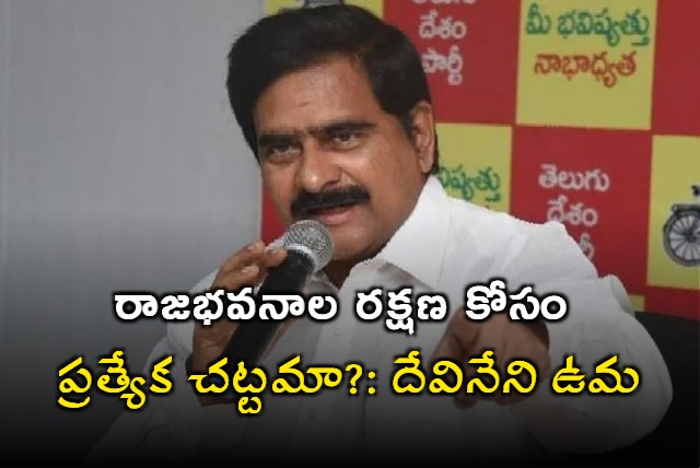 Devineni Uma Fires On Jagan About Security Expenses