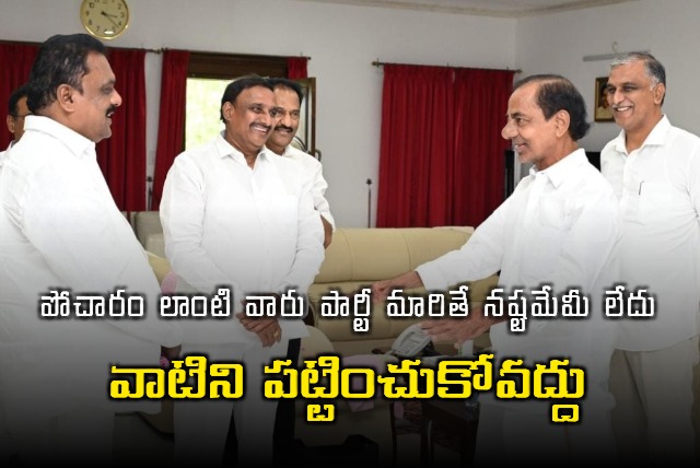 KCR did not take serious on pocharam joining congress