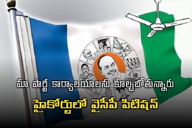YCP petition in High Court