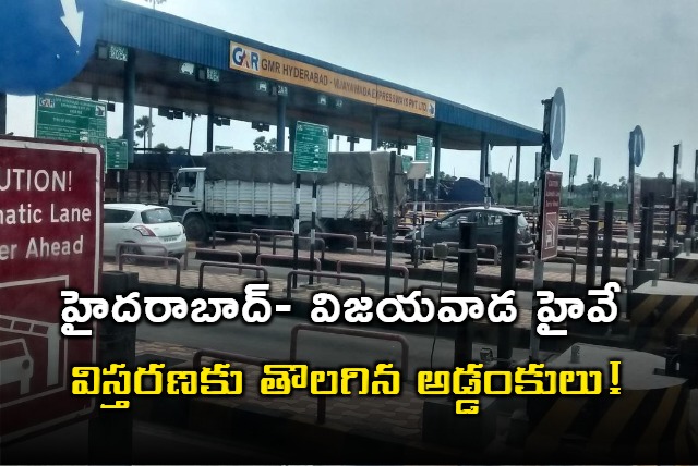  Hyderabad Vijayawada highway expansion to be taken up gmr exits contract 