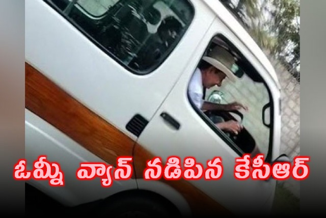 KCR Drives Omni Van