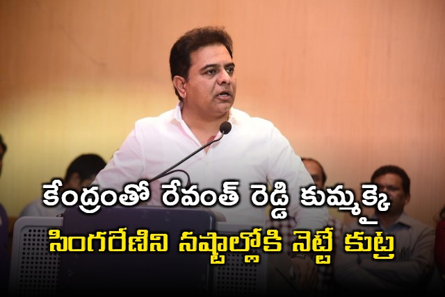 KTR fires at CM Revanth Reddy and Centre