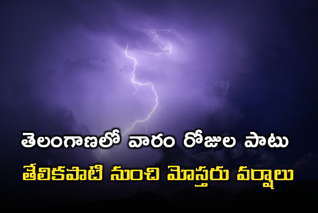 Rains in Telangana for week days