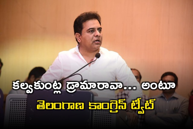 Telangana Congress counter to KTR