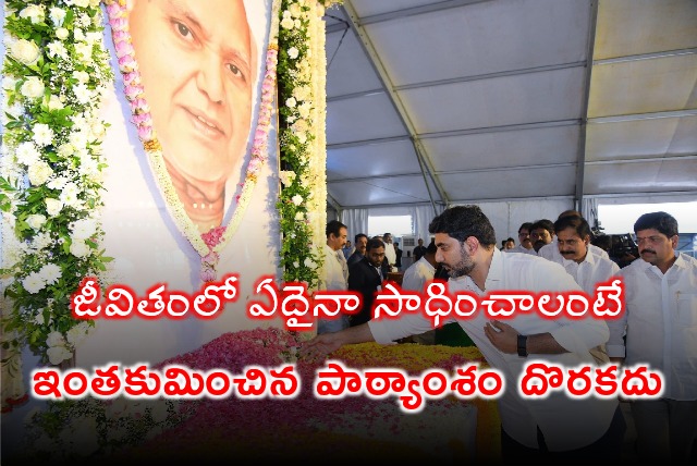 AP Minister Nara Lokesh hails Ramoji Rao