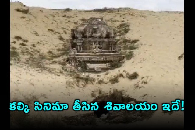 Temple unearthed in Nellore is intact Says archaeology official