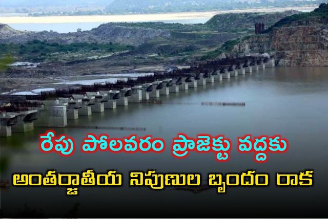 International experts will visit Polavaram Project tomorrow 