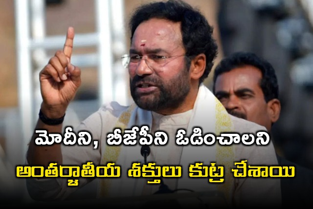 Kishan Reddy review with Jublee Hills leaders