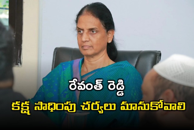 Sabitha Indra Reddy suggestion to Revanth Reddy