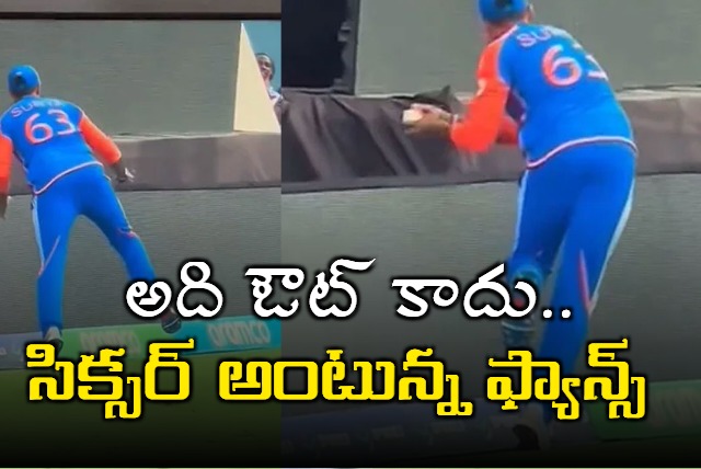 Fresh videos of Surya kumar Yadav Stunning Catch have emerged on social media claiming it is six