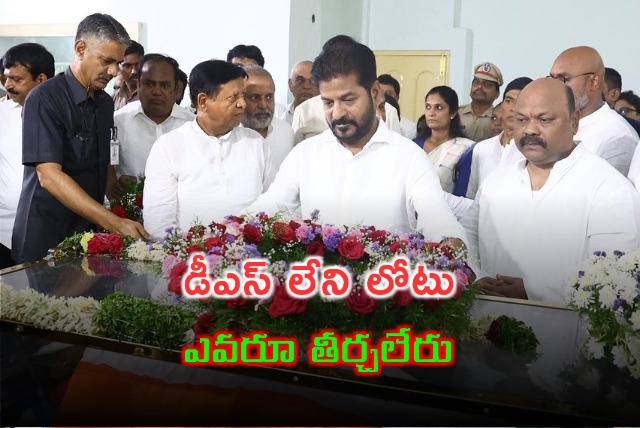 CM Revanth Reddy pays tributes to DS mortal remains in Nizamabad