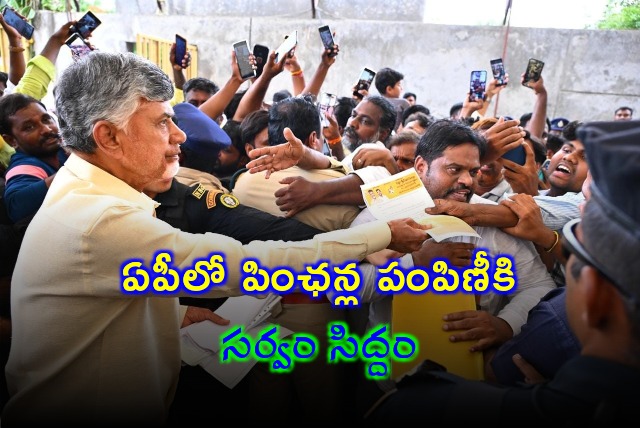All set for NTR Bharosa Pensions distribution in AP