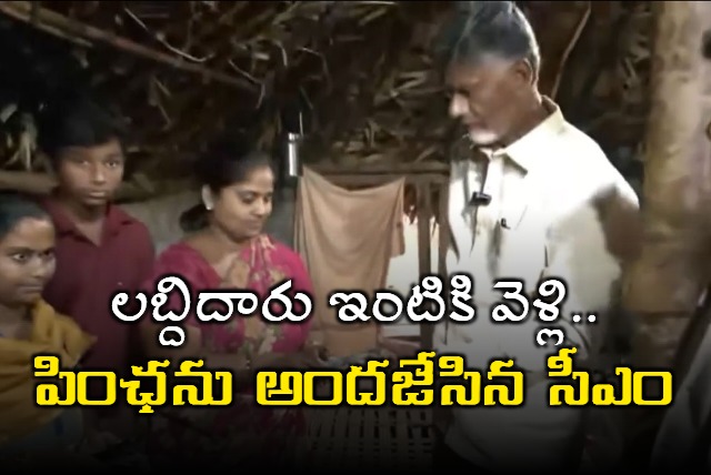 CM Chandrababu started distribution of pensions on Monday