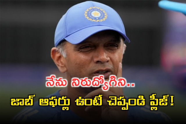 Rahul Dravid jokes about job search after World Cup win