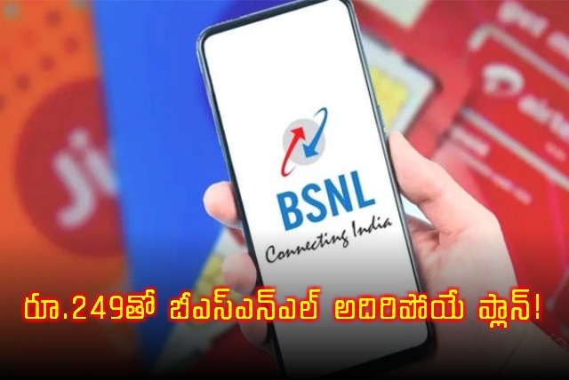 BSNL introduces Rs 249 plan A relief amid rising recharge costs