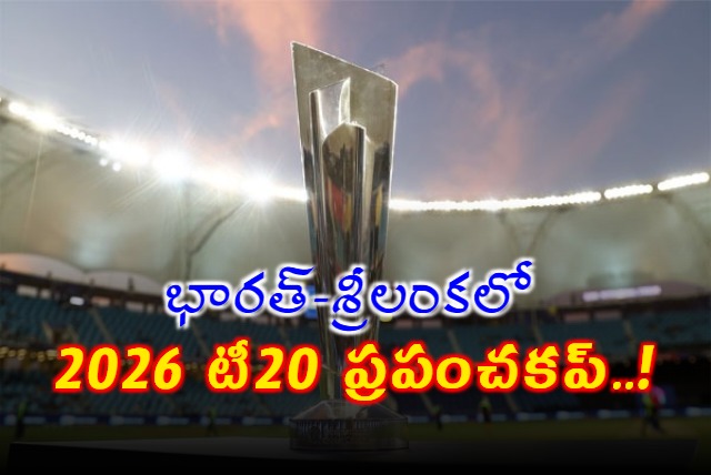 India and Sri Lanka host T20 World Cup in 2026