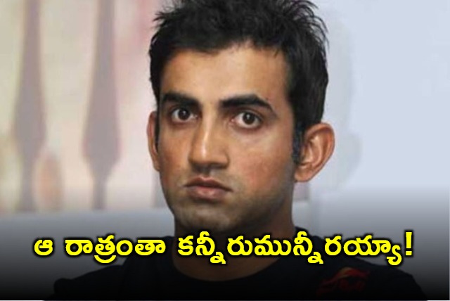 Gambhir Vowed To Win World Cup After This India vs Australia Clash