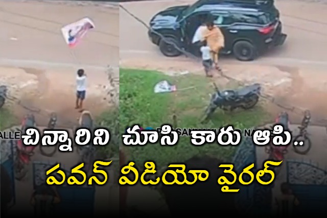 Pawan Kalyan stops his convoy after seeing child fan video went viral