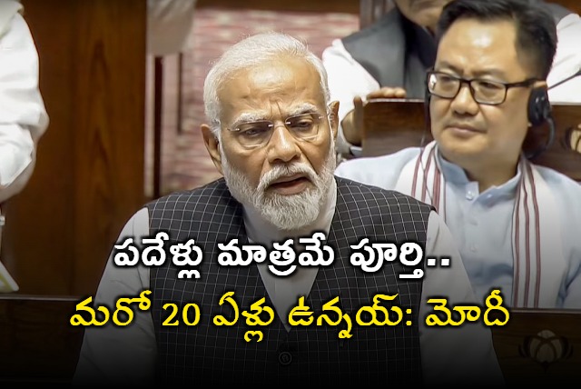 10 Years Done And 20 More To Go Says PM Modi On NDA Government